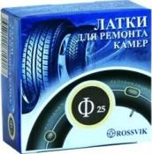 Заплатки для камер (круглые) Ф25